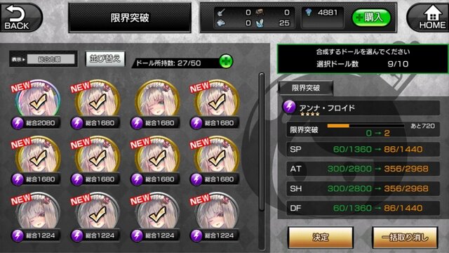 『真空管ドールズ』iOS版配信開始、同時に新システムを追加する大型アプデも実装