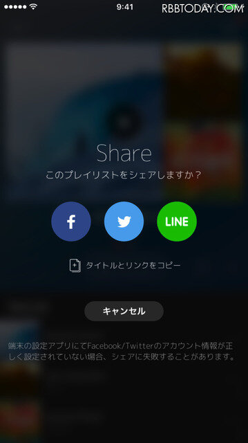 これで音楽の口コミが広がる？ Facebook、楽曲のシェア＆視聴ができる機能を開始