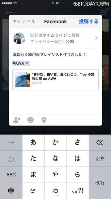 これで音楽の口コミが広がる？ Facebook、楽曲のシェア＆視聴ができる機能を開始