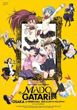 「MADOGATARI展」アンコール開催決定 No.1ヒロインに選ばれた忍野忍の記念イラストも