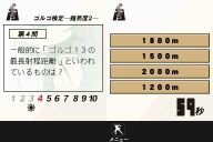 ゴルゴ13 ファイルG13を追え