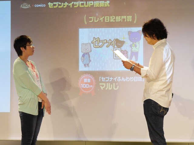 comicoのマンガ・ノベルコンテスト「セブンナイツCUP」授賞式が開催！大賞は誰の手に？