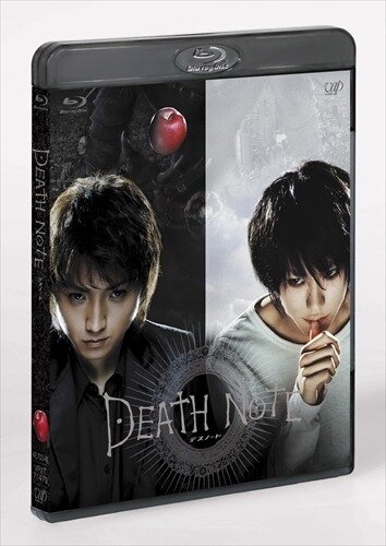(c)大場つぐみ・小畑健／集英社　(c)2006「DEATH NOTE」FILM PARTNERS