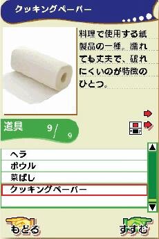 星澤幸子のてまなし楽ラクごはん