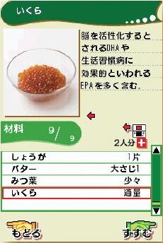 星澤幸子のてまなし楽ラクごはん