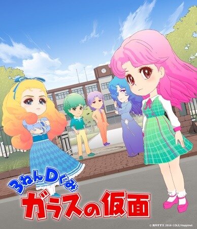 「ガラスの仮面」ショートアニメ化決定 北島マヤ役に阿澄佳奈
