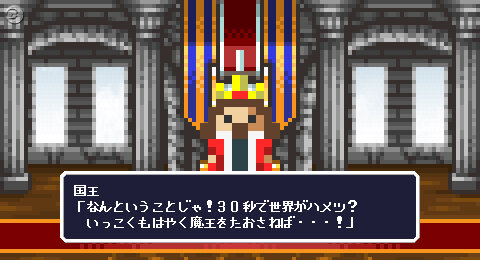 勇者30