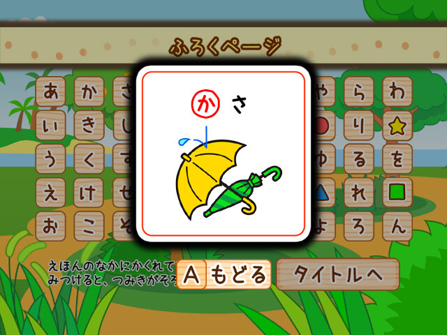 かっぱくんとあそぼう 3びきのこねこ