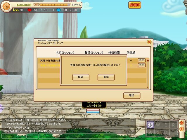 Copyright (C)2006 ZEMI INTERACTIVE INC. All right reserved.（C）Copyright RoC Works Co.,Ltd. All right reserved. / Published by RoCWorks Co.,Ltd.