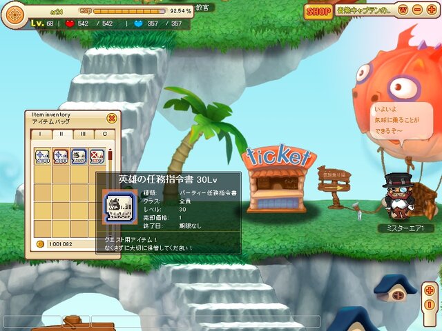 Copyright (C)2006 ZEMI INTERACTIVE INC. All right reserved.（C）Copyright RoC Works Co.,Ltd. All right reserved. / Published by RoCWorks Co.,Ltd.