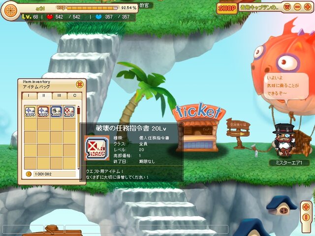 Copyright (C)2006 ZEMI INTERACTIVE INC. All right reserved.（C）Copyright RoC Works Co.,Ltd. All right reserved. / Published by RoCWorks Co.,Ltd.