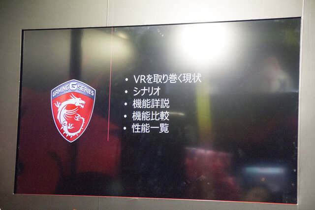 【TGS2016】MSIがVR特化バックパックPC「VR One」を展示―バーチャルを背負って未来へ
