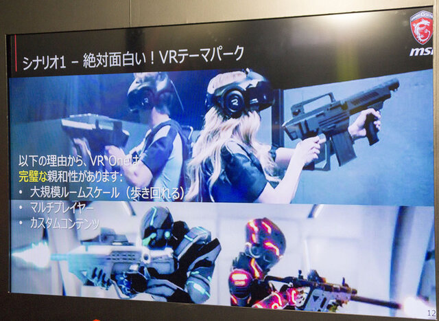 【TGS2016】MSIがVR特化バックパックPC「VR One」を展示―バーチャルを背負って未来へ