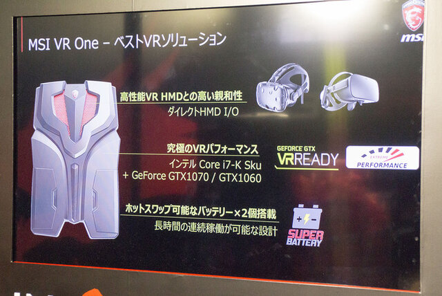 【TGS2016】MSIがVR特化バックパックPC「VR One」を展示―バーチャルを背負って未来へ