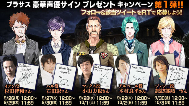貞本義行キャラデザの本格サスペンスRPG『ブラックローズサスペクツ』、サイン色紙プレゼントキャンペーン」を開催
