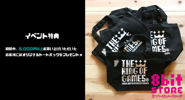 レトロゲームグッズが集う期間限定ストア「8bit Store」が名古屋に登場…KOG商品やゲーム関連雑貨を取り扱い