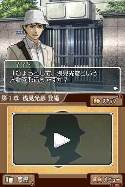 DS内田康夫ミステリー 名探偵・浅見光彦シリーズ「副都心連続殺人事件」