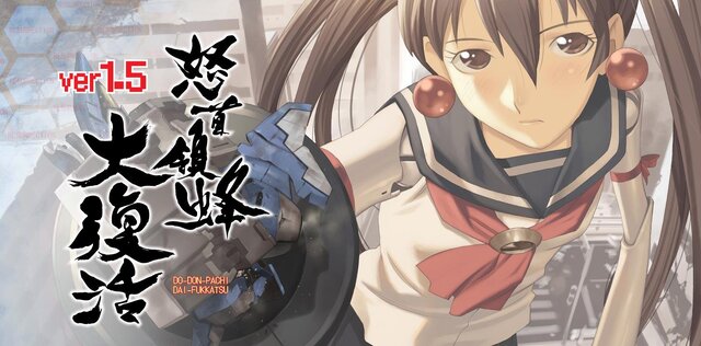 Steam版『怒首領蜂 大復活 Ver 1.5』配信開始！ リリースを記念して割引価格＆サントラDLC同梱