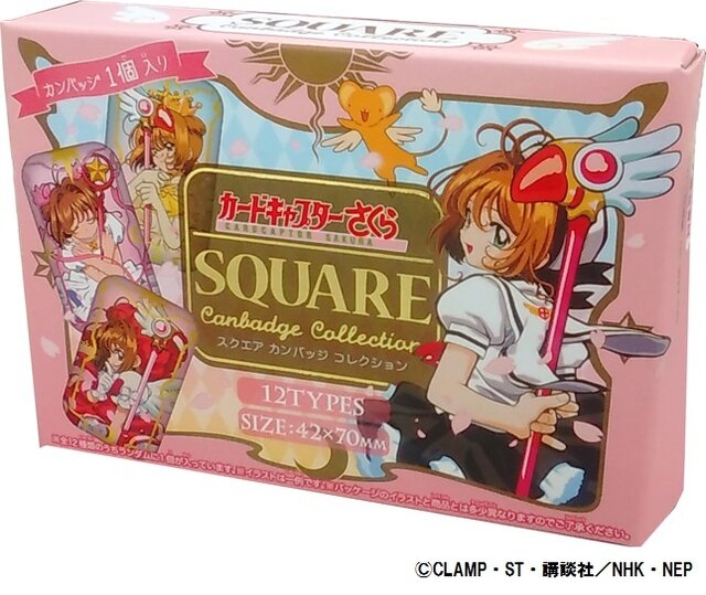 10月29日より、キデイランドで「カードキャプターさくら」フェアが開催！リングやブレスレットなどが先行販売