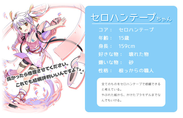 ベクター『のすがるプロジェクト』始動―第1弾タイトルのティーザーサイトも公開