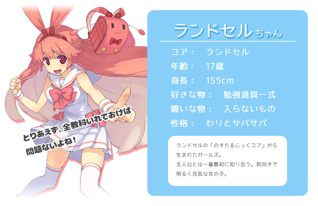 ベクター『のすがるプロジェクト』始動―第1弾タイトルのティーザーサイトも公開