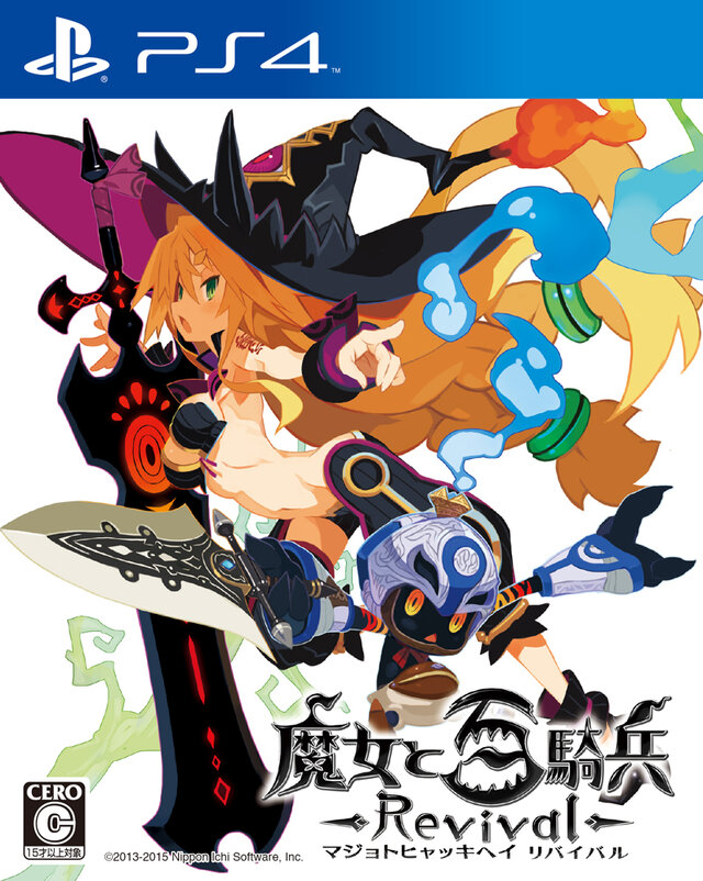 PS4『魔女と百騎兵 Revival』に特装版が登場！ 描き下ろしタペストリーやサントラなど4大特典を付属