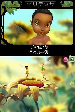 ティンカー・ベル