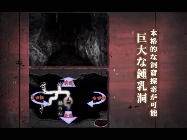 八つ墓村