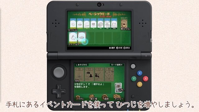 産めよ増やせよ地に満ちよ！ひつじ増やしカードゲーム『シェフィ』3DS版が登場、11月9日配信