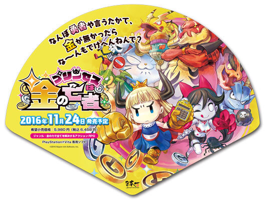 『プリンセスは金の亡者』発売に先駆けブラウザゲームが登場、横スクロールアクションで買収せよ！