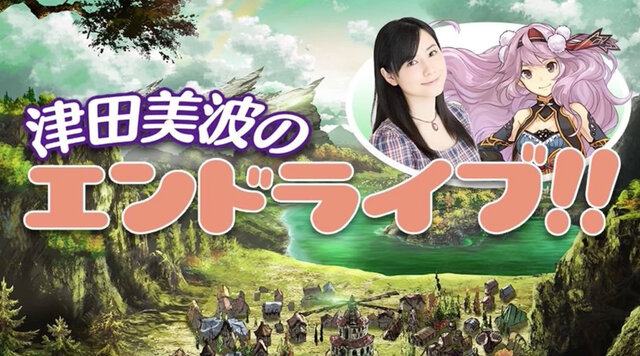 コマンドクロスアクションRPG『エンドライド』11月24日配信スタート