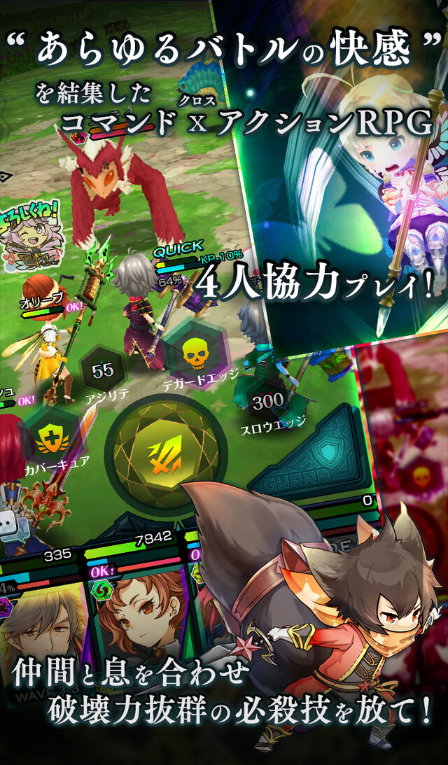 コマンドクロスアクションRPG『エンドライド』11月24日配信スタート