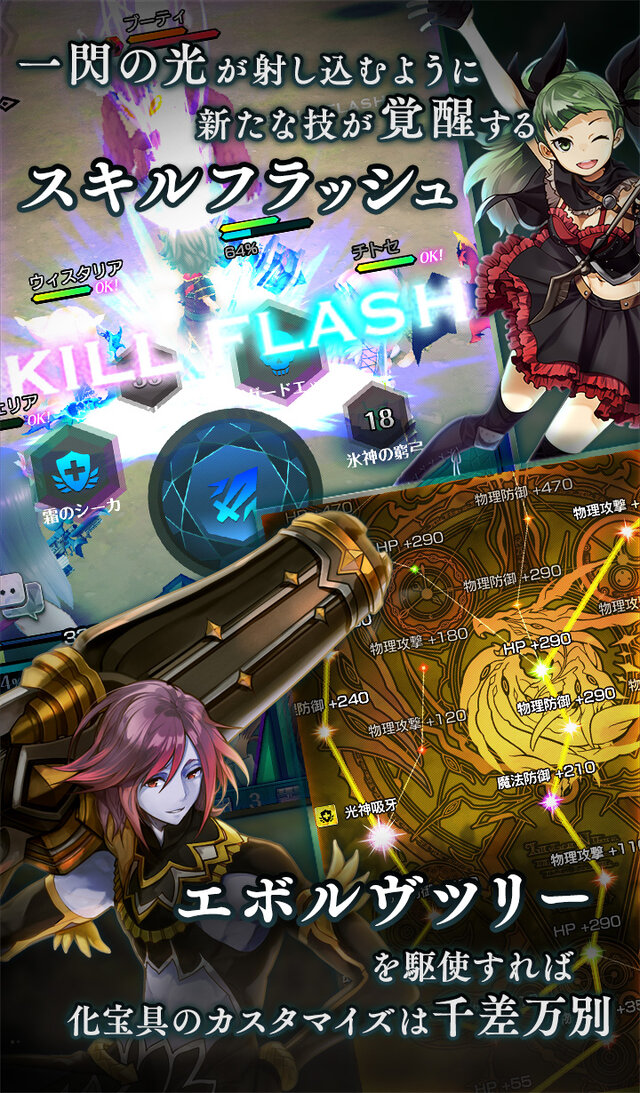 コマンドクロスアクションRPG『エンドライド』11月24日配信スタート