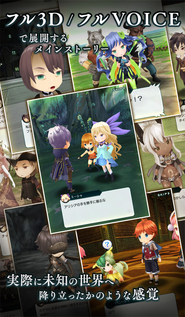 コマンドクロスアクションRPG『エンドライド』11月24日配信スタート