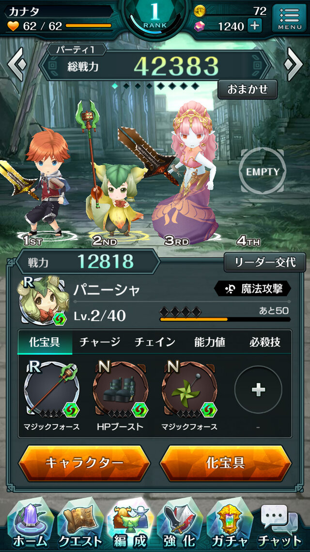コマンドクロスアクションRPG『エンドライド』11月24日配信スタート