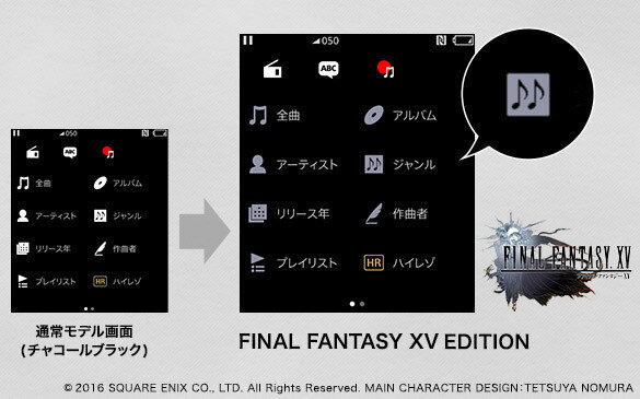 『FFXV』仕様のウォークマン・ヘッドホン・スピーカーが11月29日より発売！