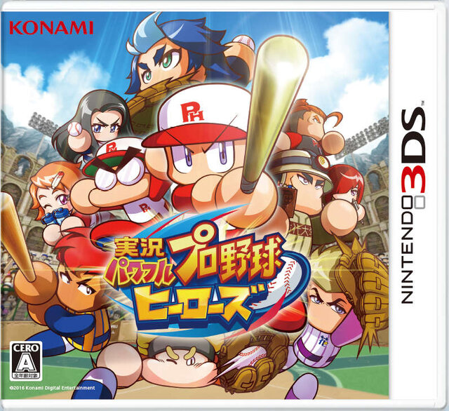 3DS『実況パワフルプロ野球 ヒーローズ』体験版の配信開始…「パワフル高校」など4チームを選択可能