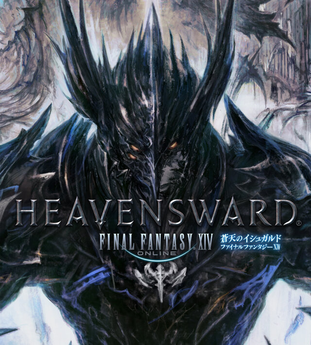 『ファイナルファンタジーXIV』にて最大96時間の無料ログインキャンペーンを実施