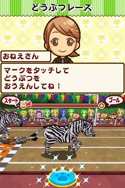 みんなの動物園