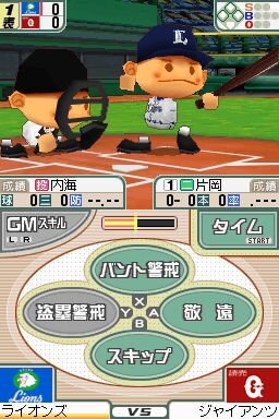 プロ野球チームをつくろう!2