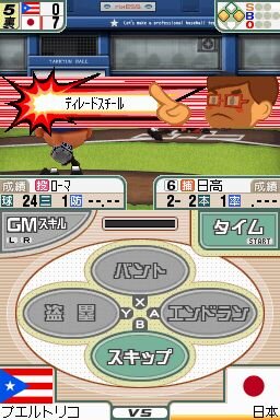 プロ野球チームをつくろう!2