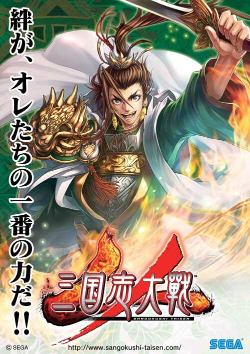 あの対戦TCGゲームが帰還！ 新生『三国志大戦』稼働開始…上坂すみれが挑むプレイ動画も注目