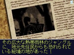 SIMPLE DSシリーズ Vol.46 THE 秘境探検隊〜超常スペシャル「驚異!人類未踏の世界各地に謎の未確認生物は存在した!!」〜