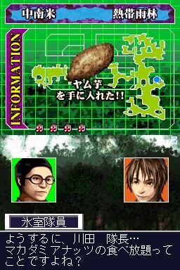 SIMPLE DSシリーズ Vol.46 THE 秘境探検隊〜超常スペシャル「驚異!人類未踏の世界各地に謎の未確認生物は存在した!!」〜