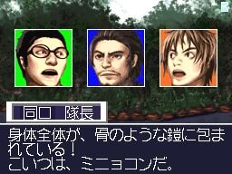 SIMPLE DSシリーズ Vol.46 THE 秘境探検隊〜超常スペシャル「驚異!人類未踏の世界各地に謎の未確認生物は存在した!!」〜