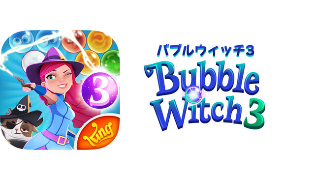 『バブルウィッチ3』日本語版配信決定！自分だけの家が作れる新機能を追加