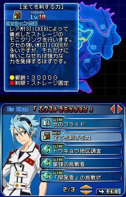 ブレイザードライブ