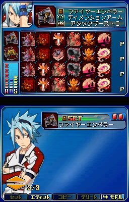 ブレイザードライブ