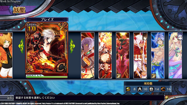 『フェアリーフェンサー エフ ADVENT DARK FORCE』PC向けにリリース決定、2月15日より配信
