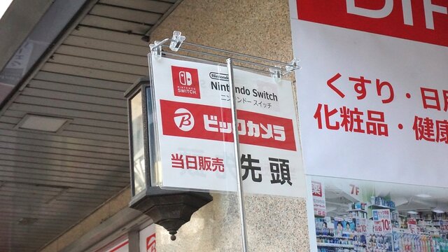 【レポート】新型ゲーム機「ニンテンドースイッチ」ついに発売！新宿には100人ほどの行列が
